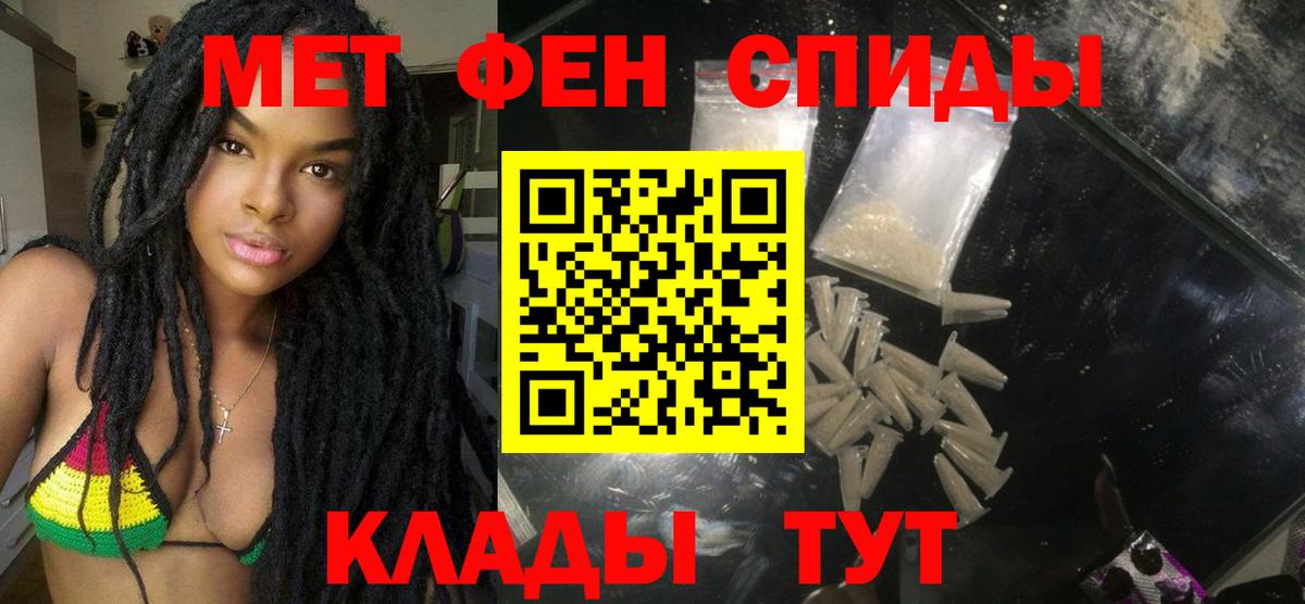 АМФЕТАМИН 98% Вольск