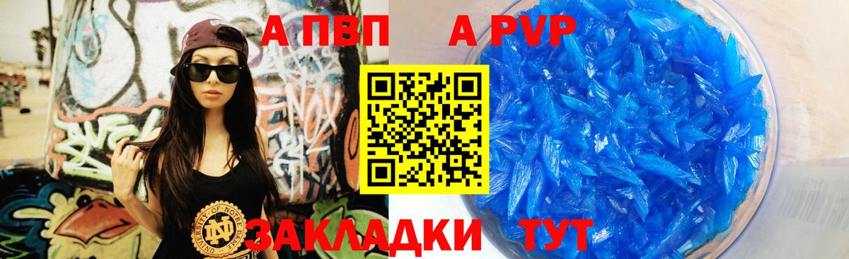 A PVP мука Вольск