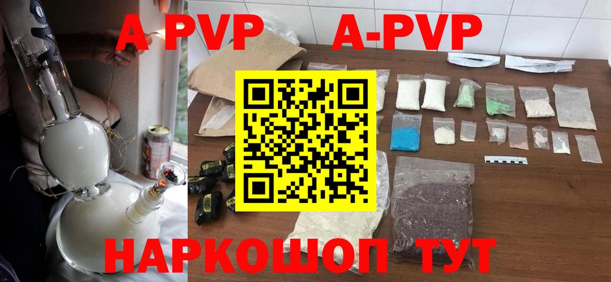 А ПВП мука  Alpha-PVP кристаллы  Alpha-PVP  Вольск  Альфа ПВП мука  Вход с VPN 