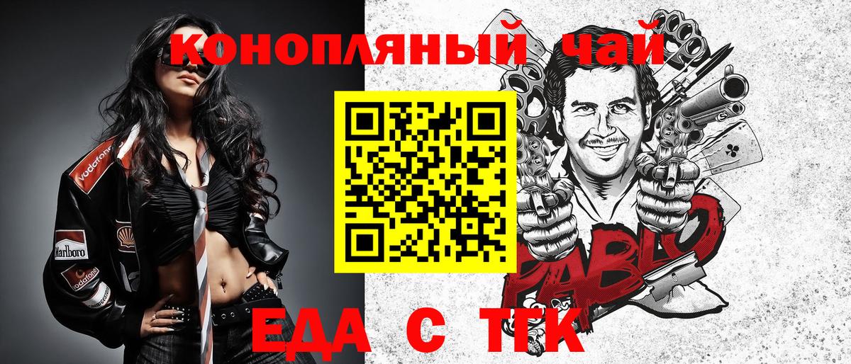 Cannafood марихуана  Вход с VPN  Вольск 