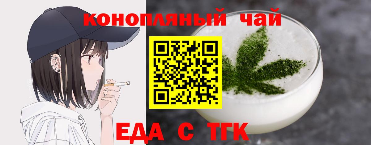 Cannafood конопля Вольск