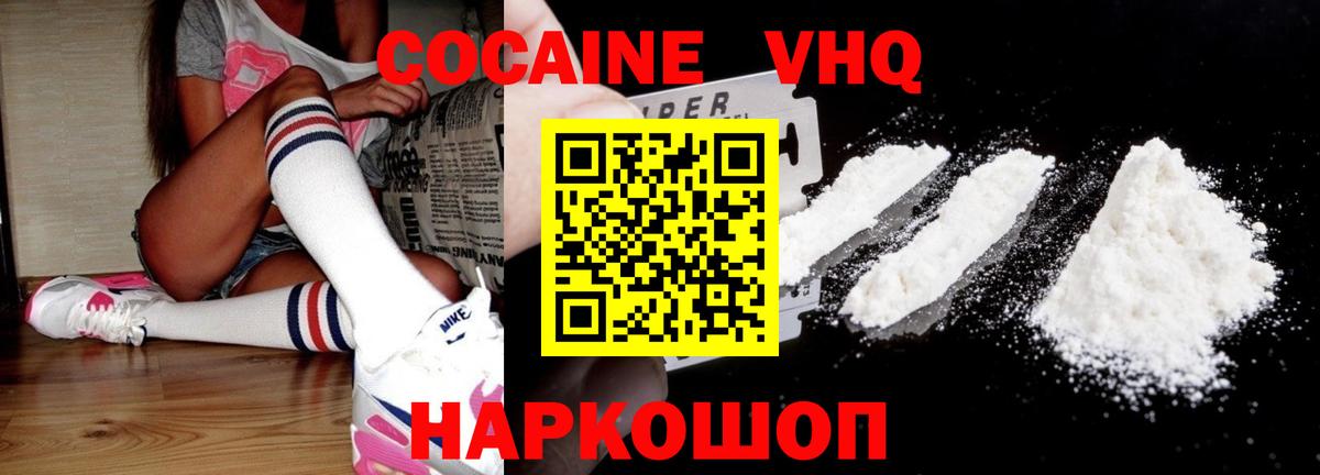 Cocaine  КОКАИН Перу  купить  сайты  Вольск  Вход с VPN 