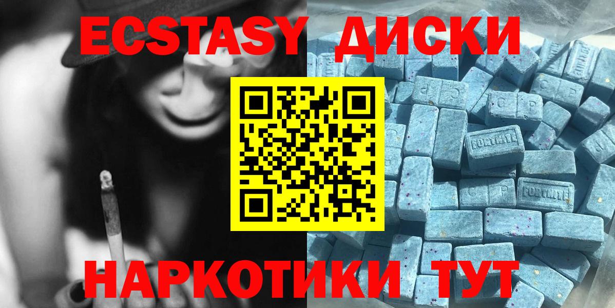 сколько стоит  Ecstasy 250 мг  Ecstasy  Вход с VPN  Вольск 