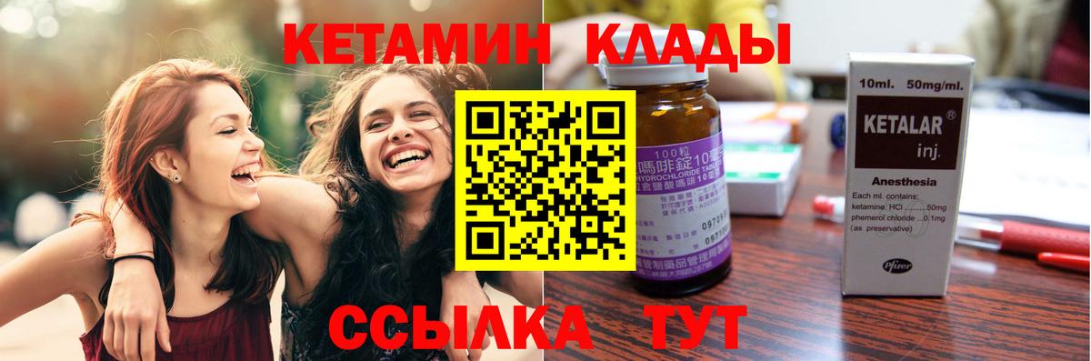 Вольск  КЕТАМИН VHQ  Вход с VPN  Кетамин VHQ 