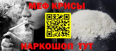 меф Ангарск