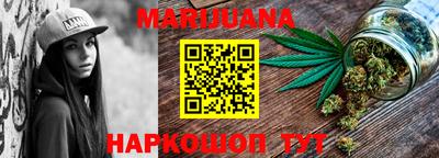 каннабис Анапа