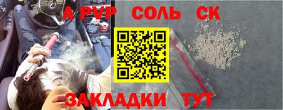 альфа пвп Анжеро-Судженск