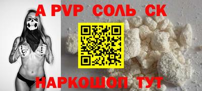 альфа пвп Анжеро-Судженск