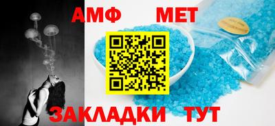 меф Ангарск