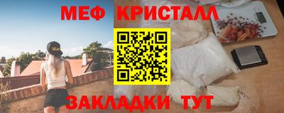 меф Ангарск
