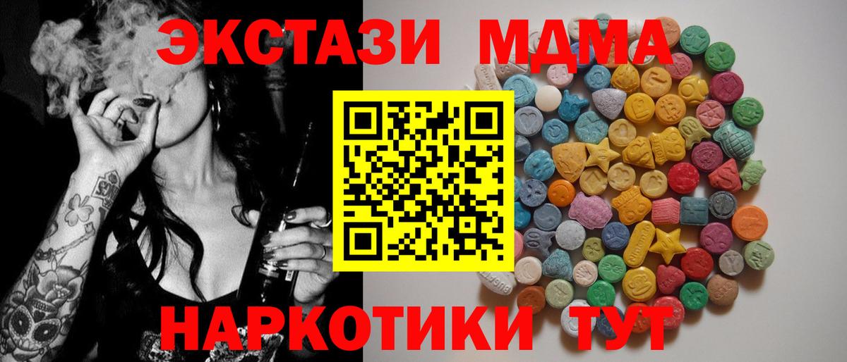 MDMA Molly Вольск