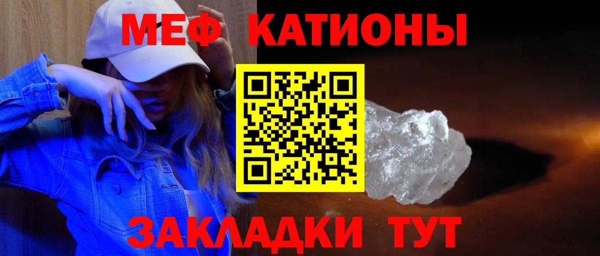 Меф мука Вольск
