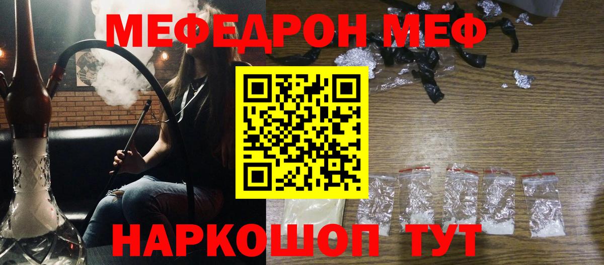 Меф  МЯУ-МЯУ VHQ  Вход с VPN  Вольск  Меф  МЕФ мяу мяу 