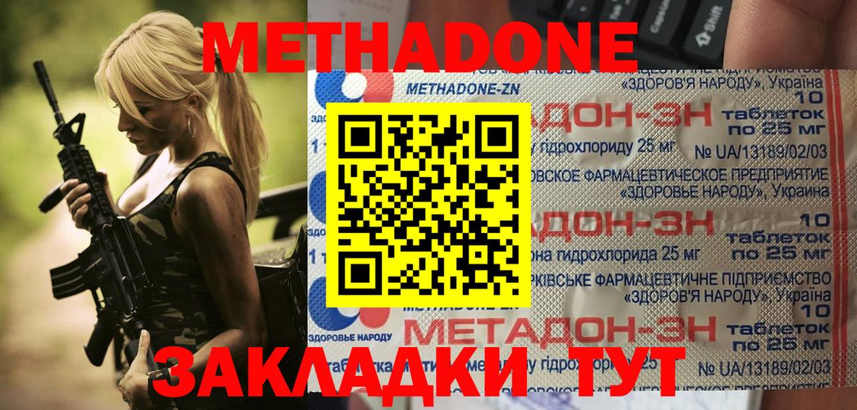 mega ссылки  Метадон кристалл  Вход с VPN  Вольск 