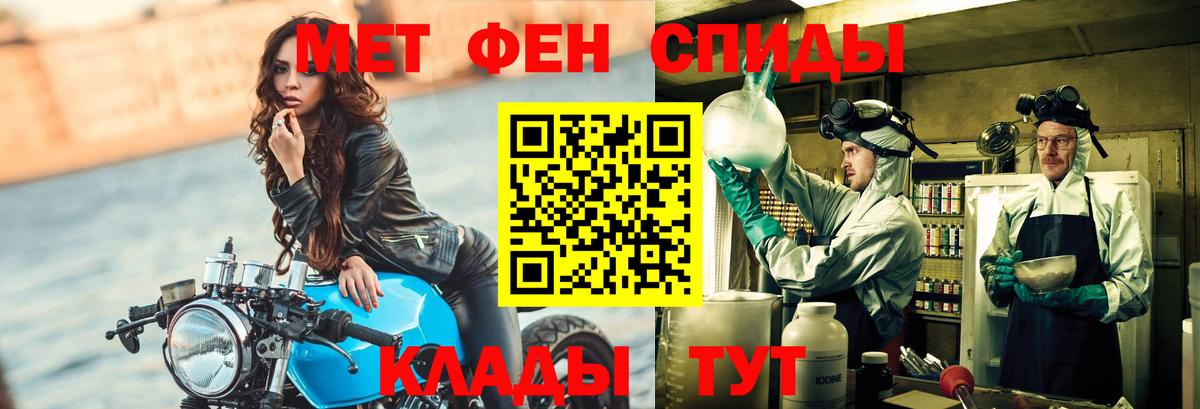 Вольск  МЕТАМФЕТАМИН мет  Вход с VPN 