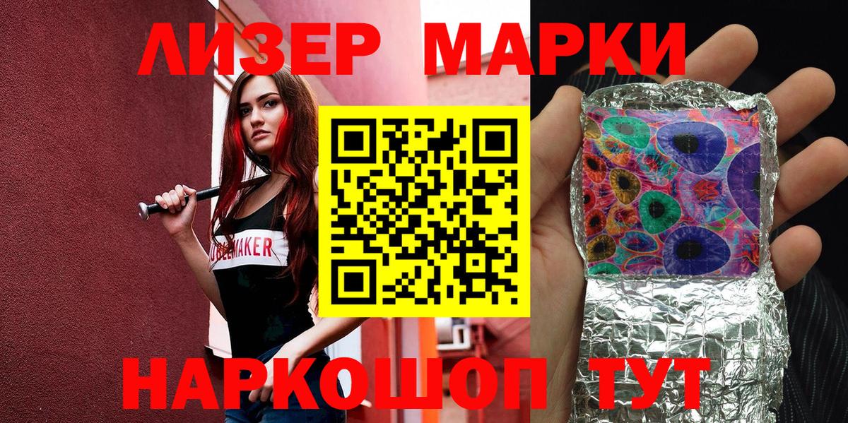Вольск  Марки NBOMe 1,5мг  Марки N-bome  Вход с VPN 