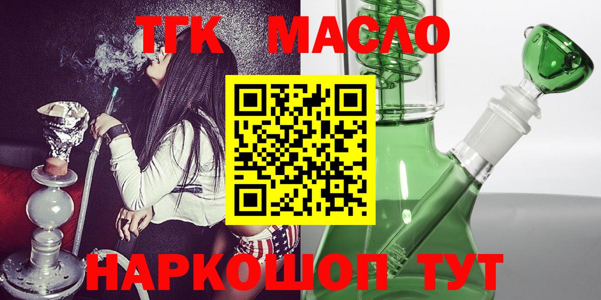 Вольск  Дистиллят ТГК вейп  Вход с VPN 