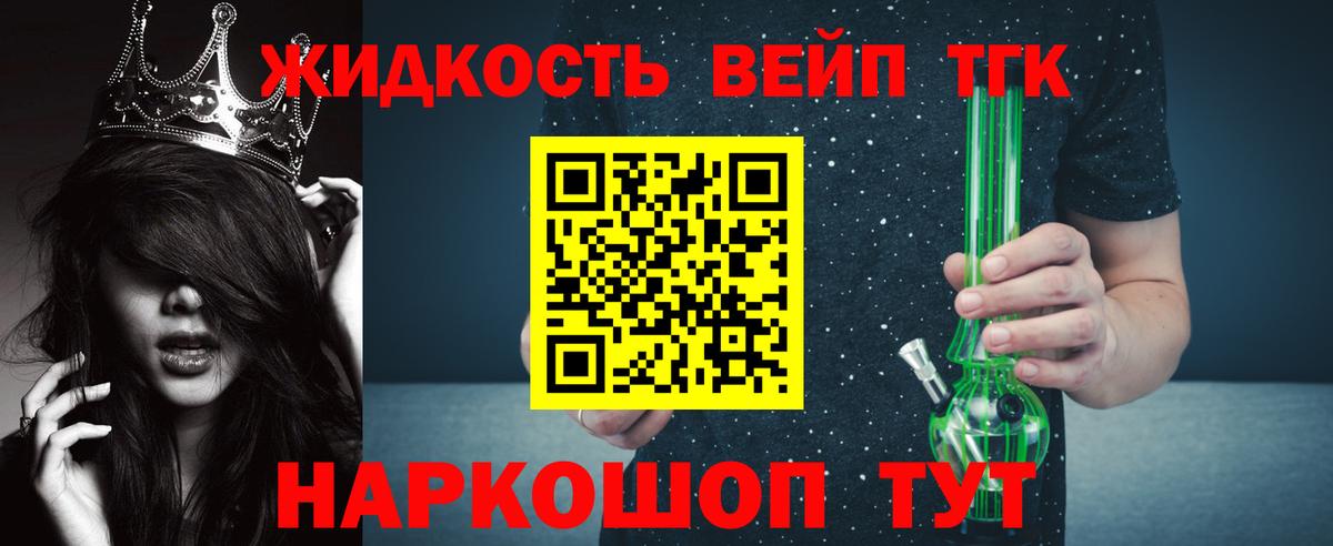 ТГК вейп Вольск
