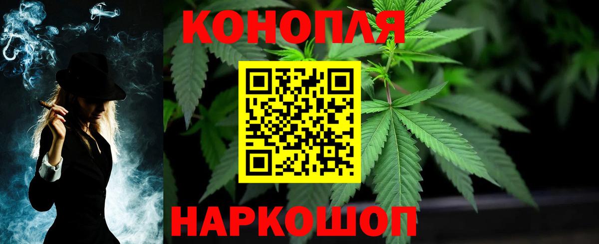 Вольск  МАРИХУАНА AK-47  Вход с VPN  МАРИХУАНА Amnesia  Каннабис THC 21% 